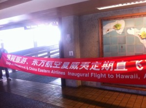 welcome china hawaii honolulu airport