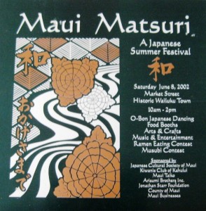 early poster maui matsuri